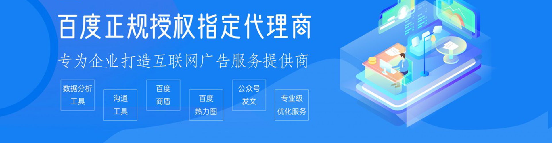 五大连池信息流开户