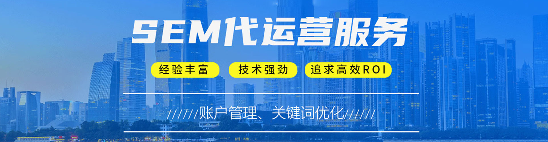 五大连池sem投放